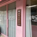 추억으로오란다