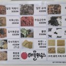 떡볶이하우스 - 성북구 돌곶이로18길 10-3 | 떡볶이하우스