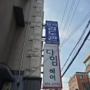 당리검도관 이미지