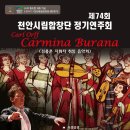 천안시립합창단 정기공연 천안신문