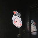 역전할머니맥주 파주산내마을점 | 파주 산내마을 술집 역전할머니맥주 운정 홈플러스 맛집 할맥