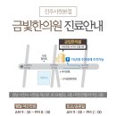 명제 한의원 이미지