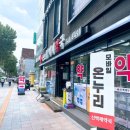 신백제약국 | 종로 뉴프로메가바이옴탑 신백제약국 주차 및 구매후기