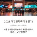 가족과 함께 보드게임으로 떠나는 중국 문화여행 | 2025 게임문화축제 생생후기, 게임문화축제 방문기! 게임팬이라면 놓치면 손해!