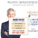 산업안전기사 인강이 필요한 이유 이미지