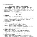 종전부동산 효행지구 도시개발사업 이미지