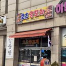 씨유 등촌보보카운티점 | [등촌] 회식장소 맛집 추천 &#34;호츠양꼬치&#34; 내돈내산