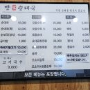 반가 순대국 이미지