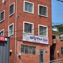 인생아구찜 부산진구점 | 새침선녀 다녀온 후기, 진짜로 용한 부산 점집