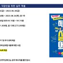 (온라인)직장인실무엑셀(함수) 이미지