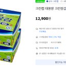 필수템 위생장갑 400매 1+1 12,900원 무배 이미지