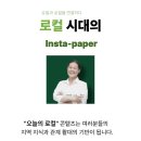 앤로컬연구소 네이버블로그