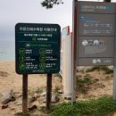 해파랑길 41코스 이미지