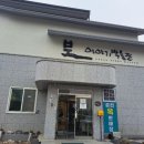 붓이야기 박물관 이미지