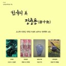 나주시천연염색박물관 이미지