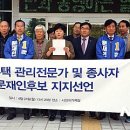 대전주택관리