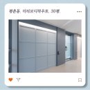 더리브디하우트 | 평촌동 더리브디하우트 30평 사무실 인테리어: 모던한 무드와 채광이 돋보이는 업무 공간