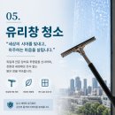 토탈빌딩케어 똑똑