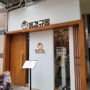 동경규동김포