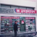 금화상사 이미지