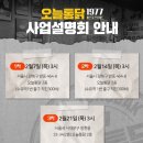 오늘통닭 이미지