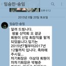 드디어 쌍봉산악회에 오광균 회장이 취임합니다 이미지