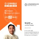 센텀삼익아파트 102동 앞 | 부산동부지원 | 이번 주 경매 물건 리스트 대우월드마크센텀 외 (25.12.01)