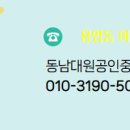 대원씨티공인중개사사무소 이미지