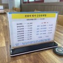 포항 금산삼계탕 이미지