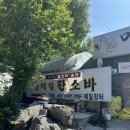 선바위메밀장터(주) | [경기/과천] 선바위역 근처 메밀국수로 유명한, 선바위 메밀장터 솔직 후기