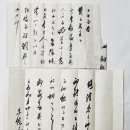 경상감사 이헌영이 영해도호부사에게 보낸 간찰 이미지