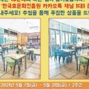 한국효문화진흥원 공연장 이미지