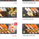 매화스시