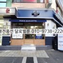 파리바게뜨둔산