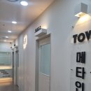 토브메타인지학원 네이버블로그