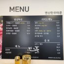연산한우타운 | 다시 찾은 대전 관저동 한우 육회비빔밥 육사시미 야채불고기 돌솥밥 맛집 연산한우타운 부모님과의 식사
