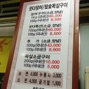 섯다장어 이미지