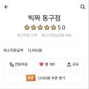 빅짜 네이버블로그