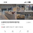 롯데마트충주점 이미지