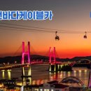 (주)대교여행사 이미지