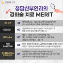 청담산부인과의원 네이버블로그