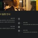 세븐일레븐 서면대한극장점 | 영화 야당 뜻 리뷰 평점 출연진 알아보기