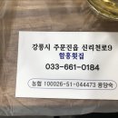 함흥횟집 이미지