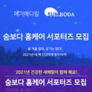 (주)숨메디칼 네이버블로그