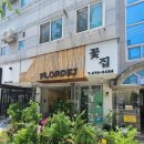 산호대로35길-2 | [구미/옥계산동] 기념일 꽃다발 화분 꽃집 추천 솔직후기_플로드제이 옥계점