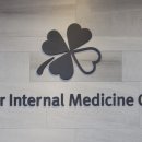 크로바내과의원 이미지