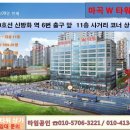 신방화역6번출구 이미지