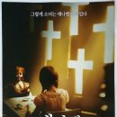 애나벨: 인형의 주인 (Annabelle: Creation / '2017) 이미지