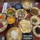 자신담한정식 | 천안시 성정동 부모님과 가기 좋은 양념게장 정식 가자미 정식 맛집 자신담 한정식