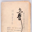 원리원본 (原理原本) - 1 ~ 5권 이미지